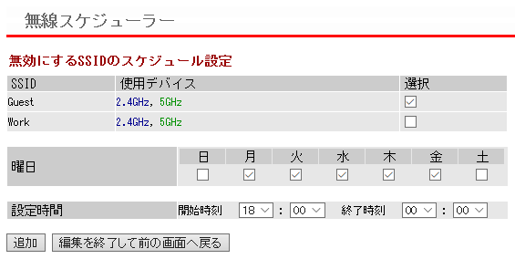 AirStation Pro WAPS-1266 設定事例集