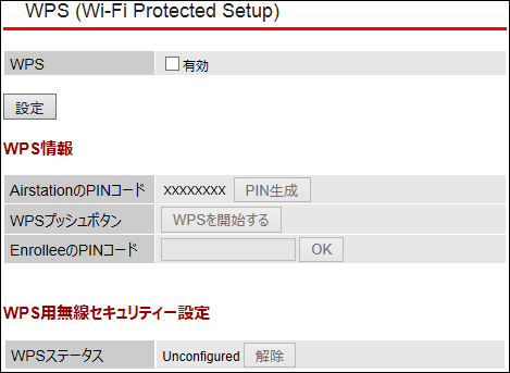 AirStation Pro WAPS-300WDP ユーザーズマニュアル AirStation Pro WAPS-300WDP ユーザーズマニュアル