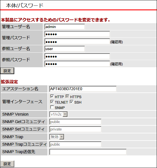 Airstation Pro Waps 300wdp ユーザーズマニュアル