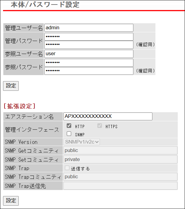 WAPS-AX4 ユーザーマニュアル