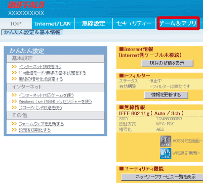 Webアクセス機能の使用手順