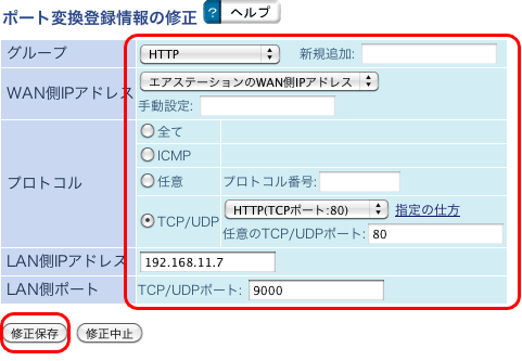 Webアクセス機能の使用手順