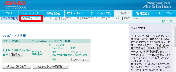Webアクセス機能の使用手順 Webアクセス機能の使用手順