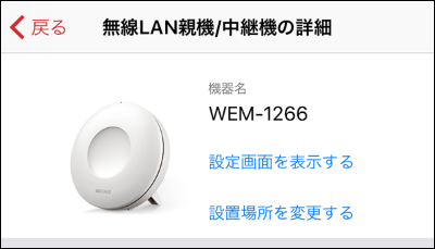 AirStation connect 専用中継機 WEM-1266 2個セット BUFFALO WiFi 無線
