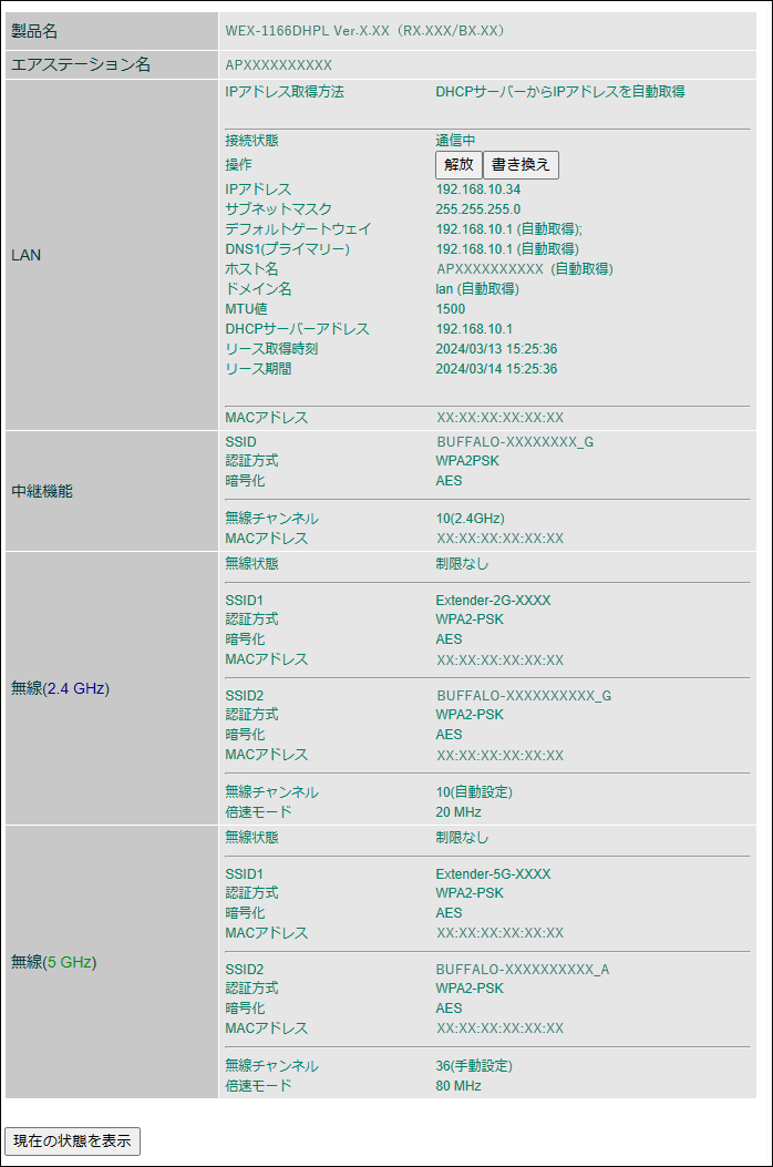 WEX-1166DHPL/N ユーザーマニュアル