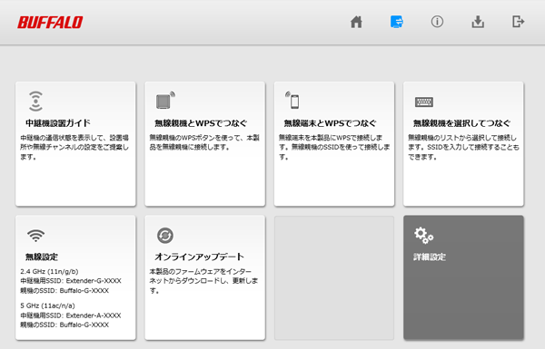 Buffalo社製 無線lanルーター設定方法 フレッツ光
