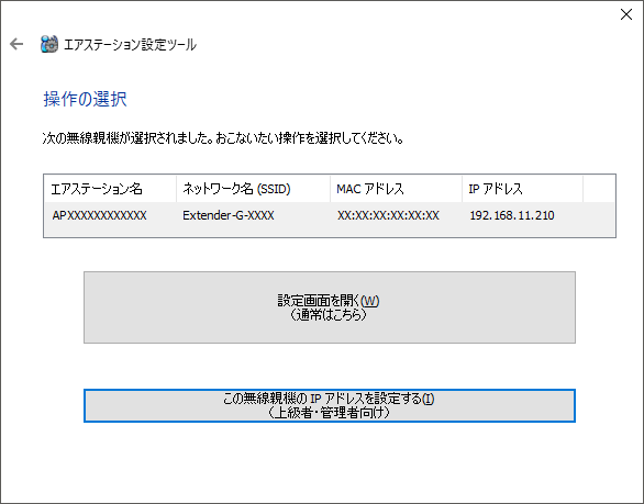 WEX-1166DHPS2 ユーザーマニュアル