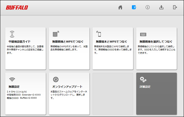 ファウスト註解 WEX-1166DHPS2 ユーザーマニュアル
