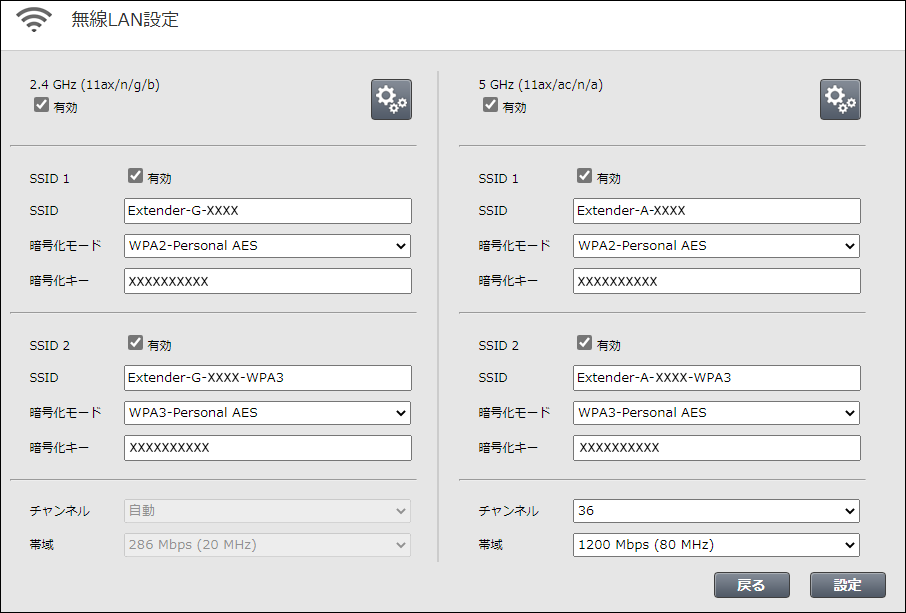 Wi-Fi中継機WEX-1800AX4シリーズ ユーザーマニュアル