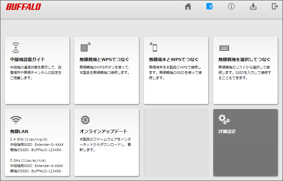 Wi-Fi中継機WEX-1800AX4EAシリーズ ユーザーマニュアル