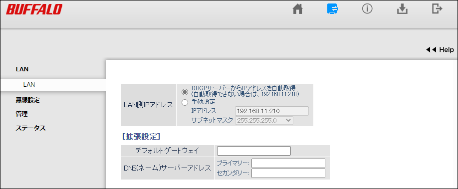 Wi-Fi中継機WEX-1800AX4EAシリーズ ユーザーマニュアル