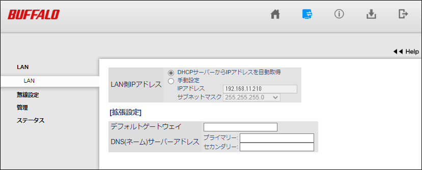 Wi-Fi中継機WEX-5400AX6シリーズ ユーザーマニュアル