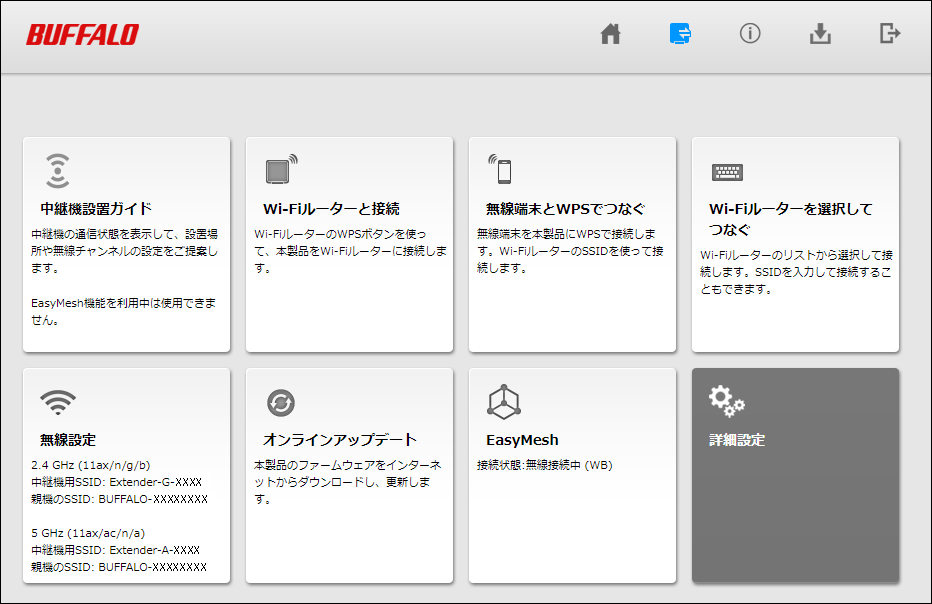 Wi-Fi中継機WEX-5400AX6シリーズ ユーザーマニュアル