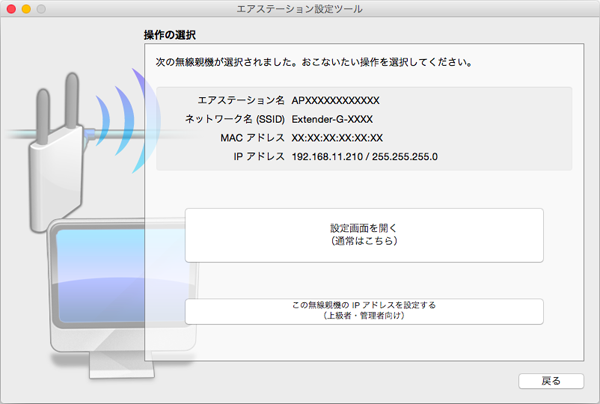 無線LAN中継機 WEX-733DHPSシリーズ ユーザーマニュアル