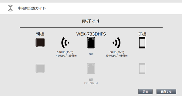 無線LAN中継機 WEX-733DHPSシリーズ ユーザーマニュアル