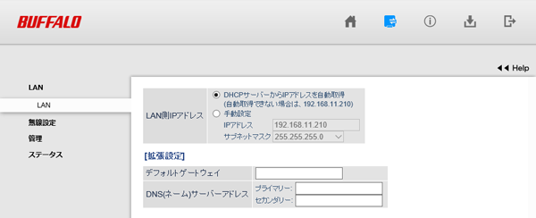 無線LAN中継機 WEX-733DHPSシリーズ ユーザーマニュアル