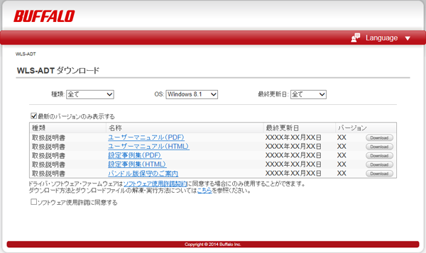 無線LANシステム集中管理ソフトウェアWLS-ADT ユーザーマニュアル