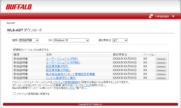 無線LANシステム集中管理ソフトウェア WLS-ADT ユーザーマニュアル