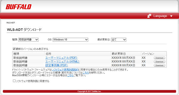 ネットワーク管理ソフトウェア WLS-ADT WLS-ADT/LW ユーザー