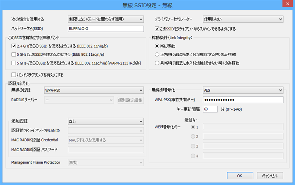 無線LANシステム集中管理ソフトウェアWLS-ADT 設定事例集