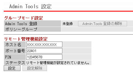 ネットワーク管理ソフトウェア Wls Adt Wls Adt Lw 公衆wi Fi向け設定事例