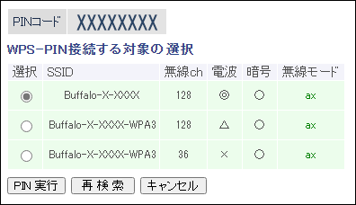 WNR-3000AX4シリーズWNR-3000AX4/2Sシリーズ ユーザーマニュアル WNR-3000AX4シリーズWNR-3000AX4/2Sシリーズ ユーザーマニュアル