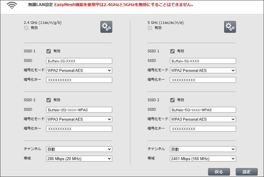 WNR-3000AX4シリーズWNR-3000AX4/2Sシリーズ ユーザーマニュアル