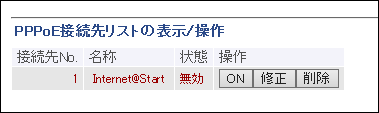 WNR-5400XE6シリーズ ユーザーマニュアル
