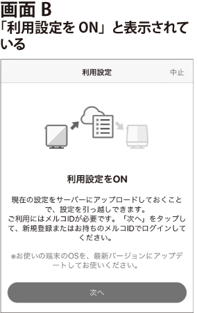 引っ越し完了 WNR-5400XE6/2Sシリーズ 引っ越しガイド