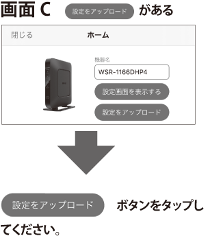 WNR-5400XE6/2Sシリーズ 引っ越しガイド