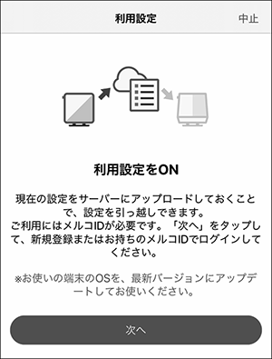 WNR-5400XE6/2Sシリーズ 引っ越しガイド