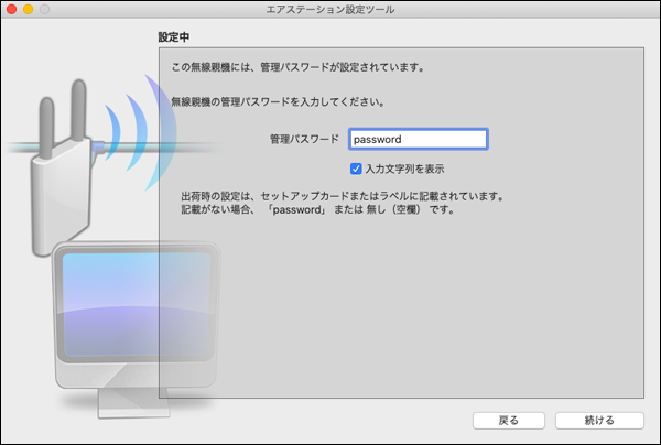 WNR-5400XE6Pシリーズ ユーザーマニュアル