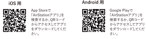 WNR-5400XE6P/2Sシリーズ 引っ越しガイド