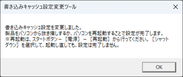 バッファロー 書き込みキャッシュ設定変更ツール : [HP Write Manager]管理者ガイド – BQWFLQ