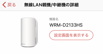 無線LAN親機 WRM-D2133HSシリーズ ユーザーマニュアル