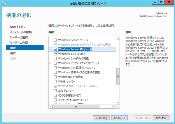 タイムセール 探し方 Storage Windows Server R2へのデータ移行手順 2012 コンピュータ・IT
