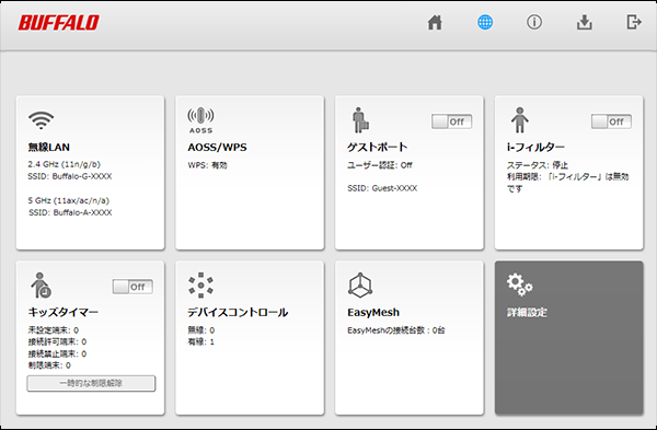 WSR-1500AX2Sシリーズ ユーザーマニュアル