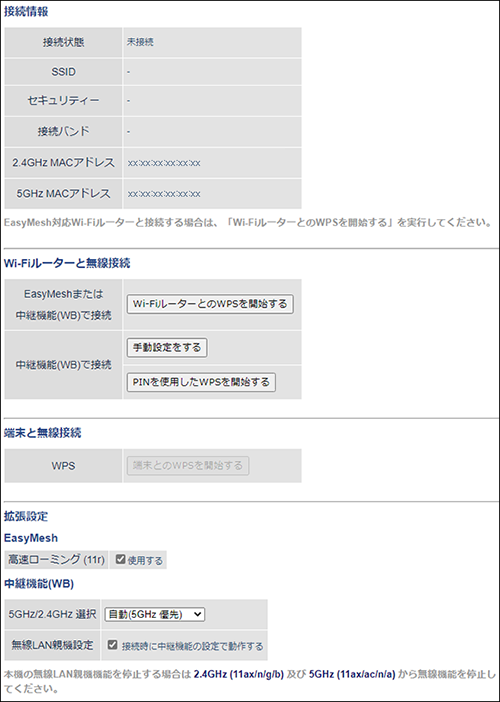 WSR-1800AX4-KH ユーザーマニュアル