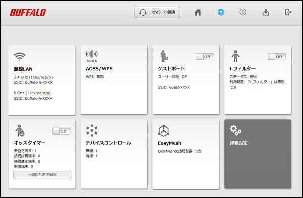 確認画面 WSR-1800AX4-KH ユーザーマニュアル