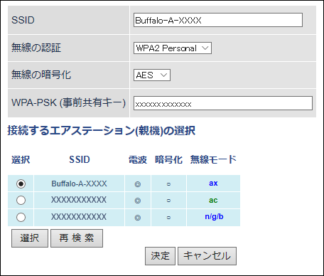 WSR-1800AX4シリーズ ユーザーマニュアル