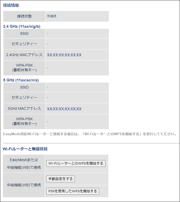 無線LAN中継機入り　その他諸々　詳細は説明欄記載 WSR-3200AX4Sシリーズ ユーザーマニュアル