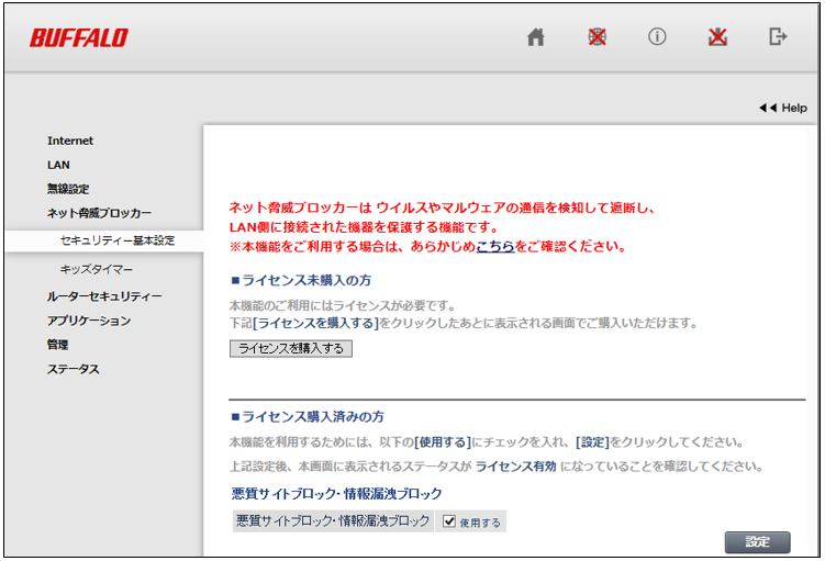Wsr 1800ax4シリーズ ユーザーマニュアル