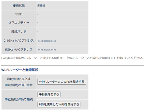 WSR-1800AX4Sシリーズ ユーザーマニュアル