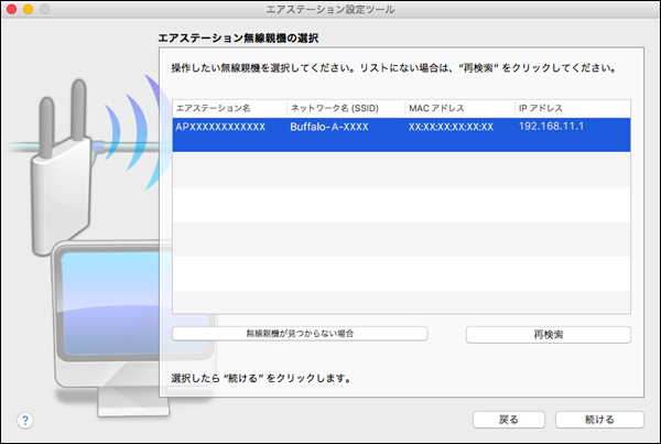 WLX402 無線LANコントローラー機能