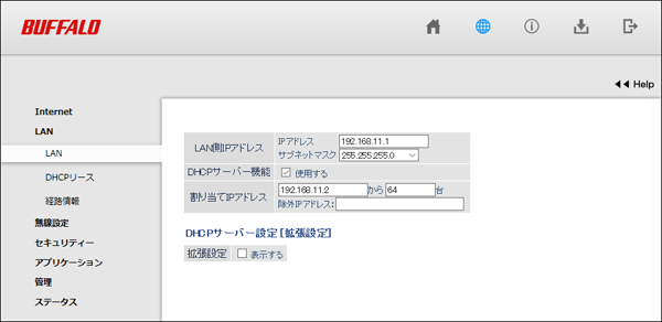 無線LAN親機WSR-2533DHP2シリーズ ユーザーマニュアル