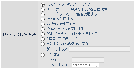 Ipv4 over ipv6 確認 方法