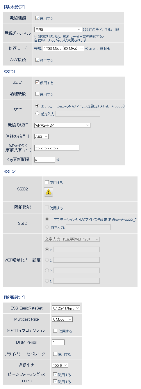 無線LAN親機WSR-2533DHPL/WSR-2533DHPL-C ユーザーマニュアル