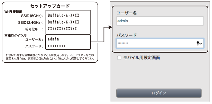 ローザページ eps_web_login_mac.png