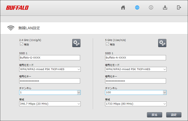 Buffalo - 専用ページ 無線LAN親機WSR-2533DHPL/WSR-2533DHPL-C ユーザーマニュアル