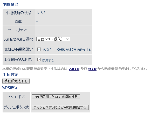 無線LAN中継機入り　その他諸々　詳細は説明欄記載 無線LAN中継器の初期設定の手順について | TP-Link 日本